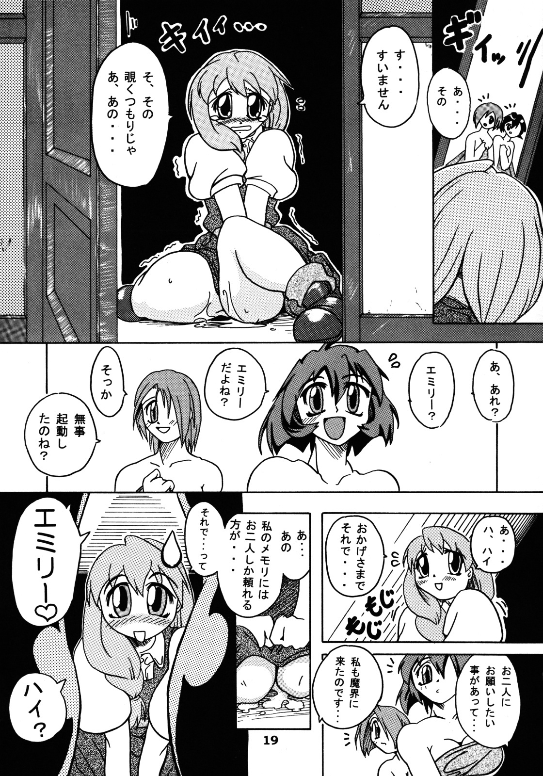 (SC14) [Furuya (TAKE)] Shimai Zanmai (Darkstalkers, Samurai Spirits) page 18 full