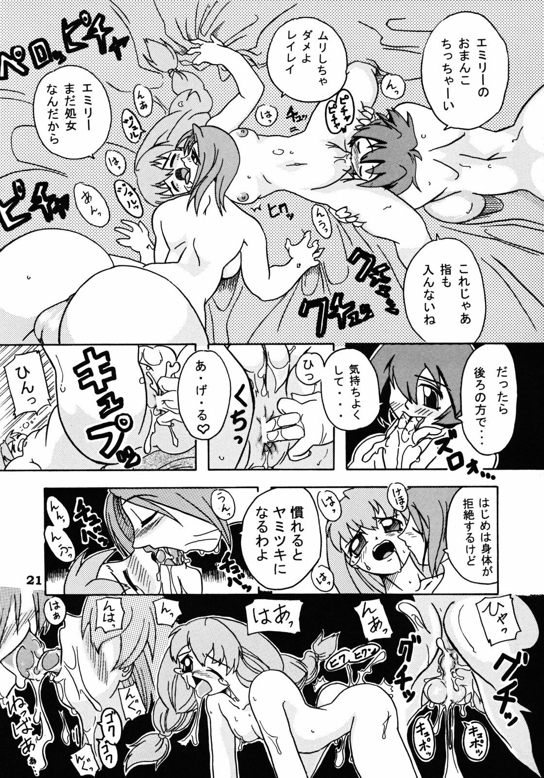 (SC14) [Furuya (TAKE)] Shimai Zanmai (Darkstalkers, Samurai Spirits) page 20 full