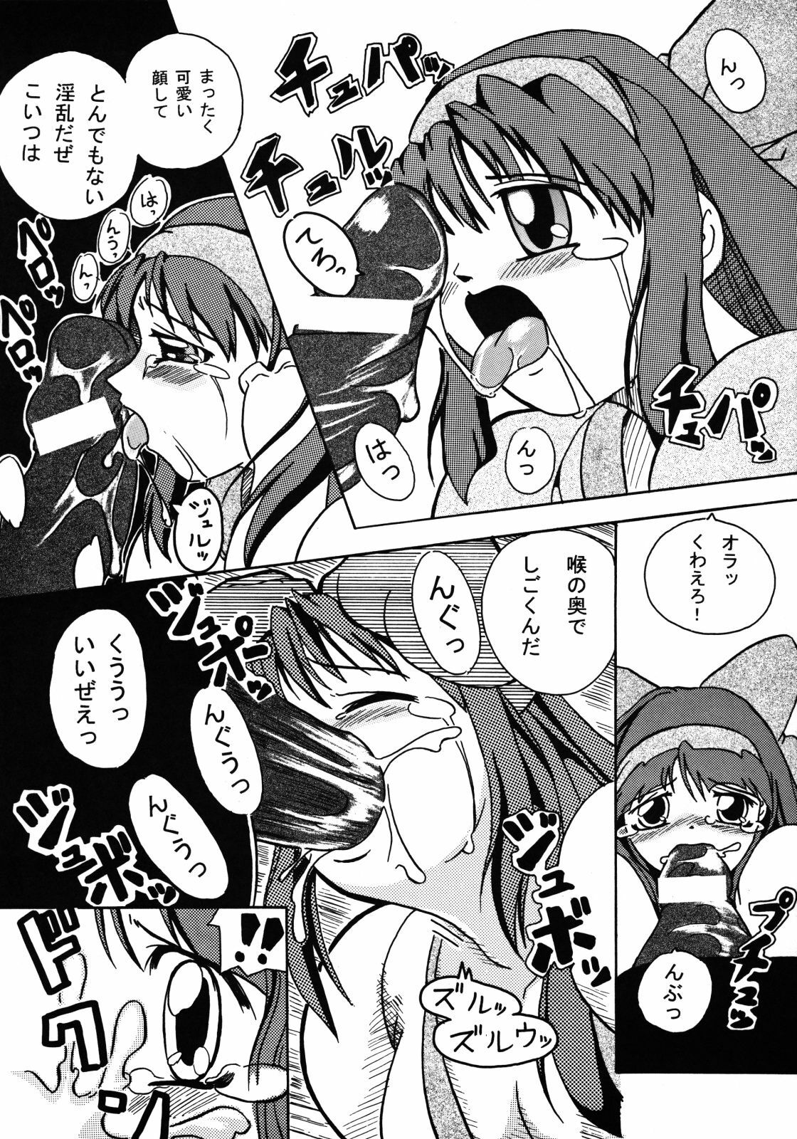 (SC14) [Furuya (TAKE)] Shimai Zanmai (Darkstalkers, Samurai Spirits) page 24 full