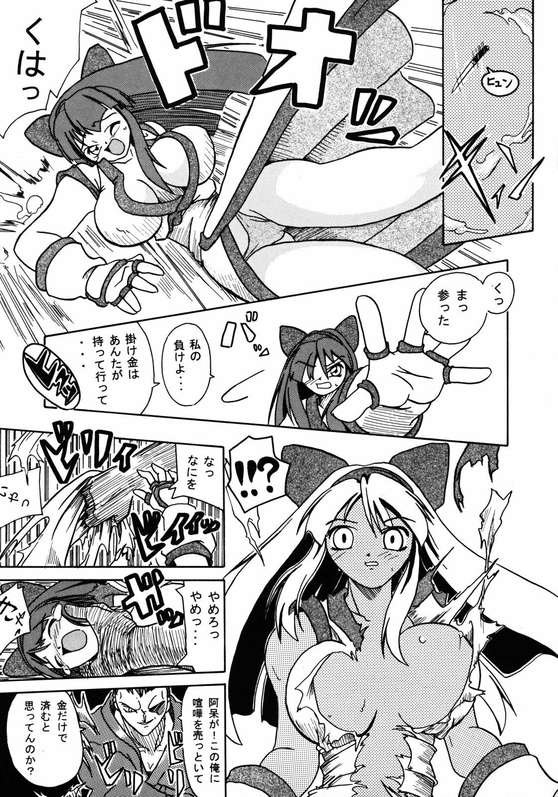 (SC14) [Furuya (TAKE)] Shimai Zanmai (Darkstalkers, Samurai Spirits) page 28 full