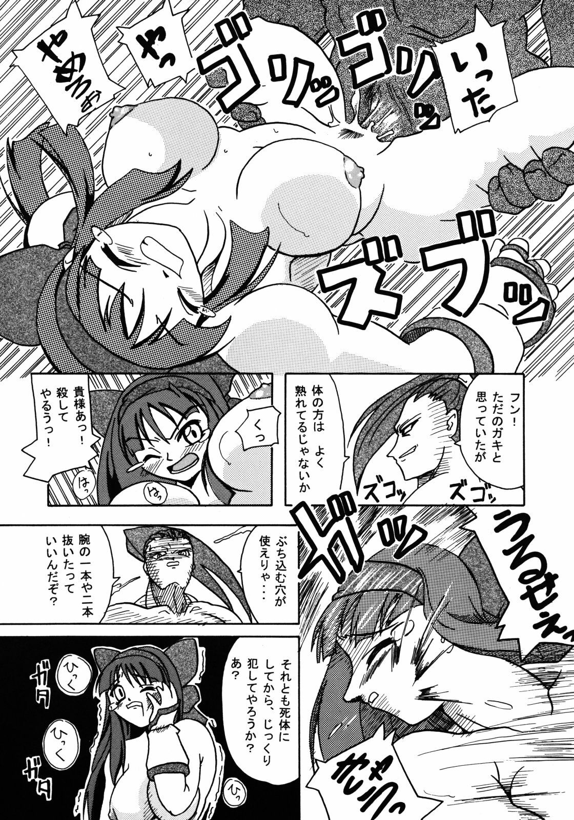 (SC14) [Furuya (TAKE)] Shimai Zanmai (Darkstalkers, Samurai Spirits) page 29 full