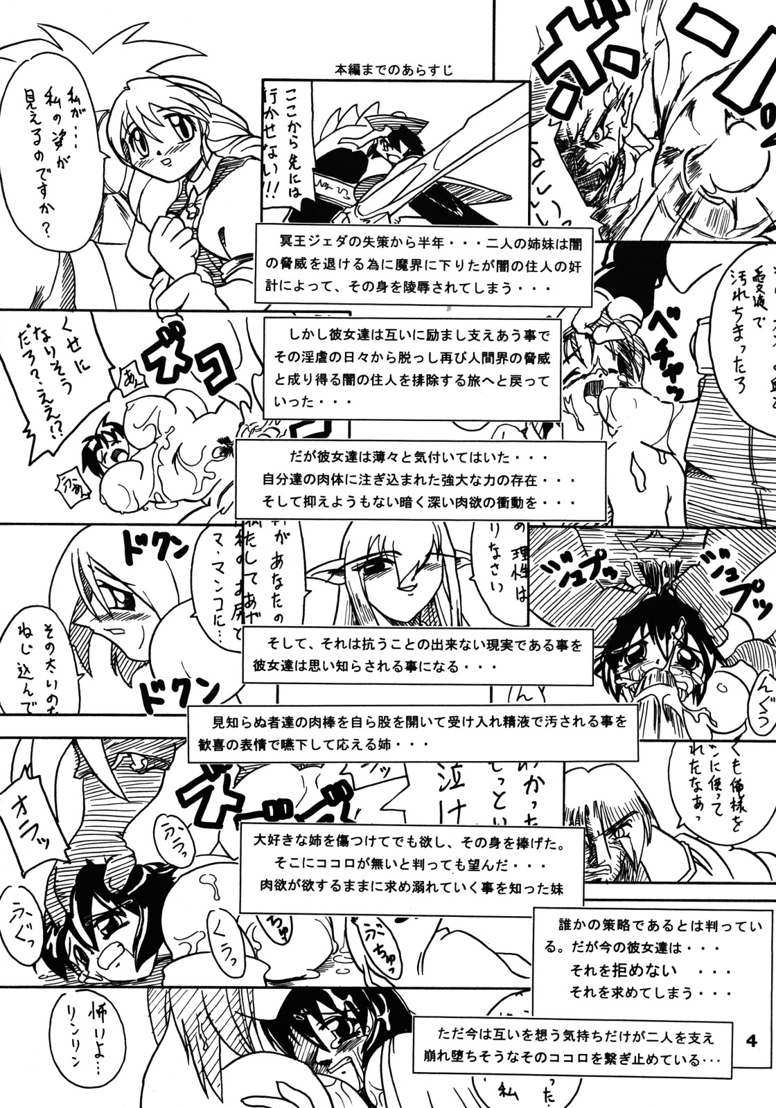 (SC14) [Furuya (TAKE)] Shimai Zanmai (Darkstalkers, Samurai Spirits) page 3 full