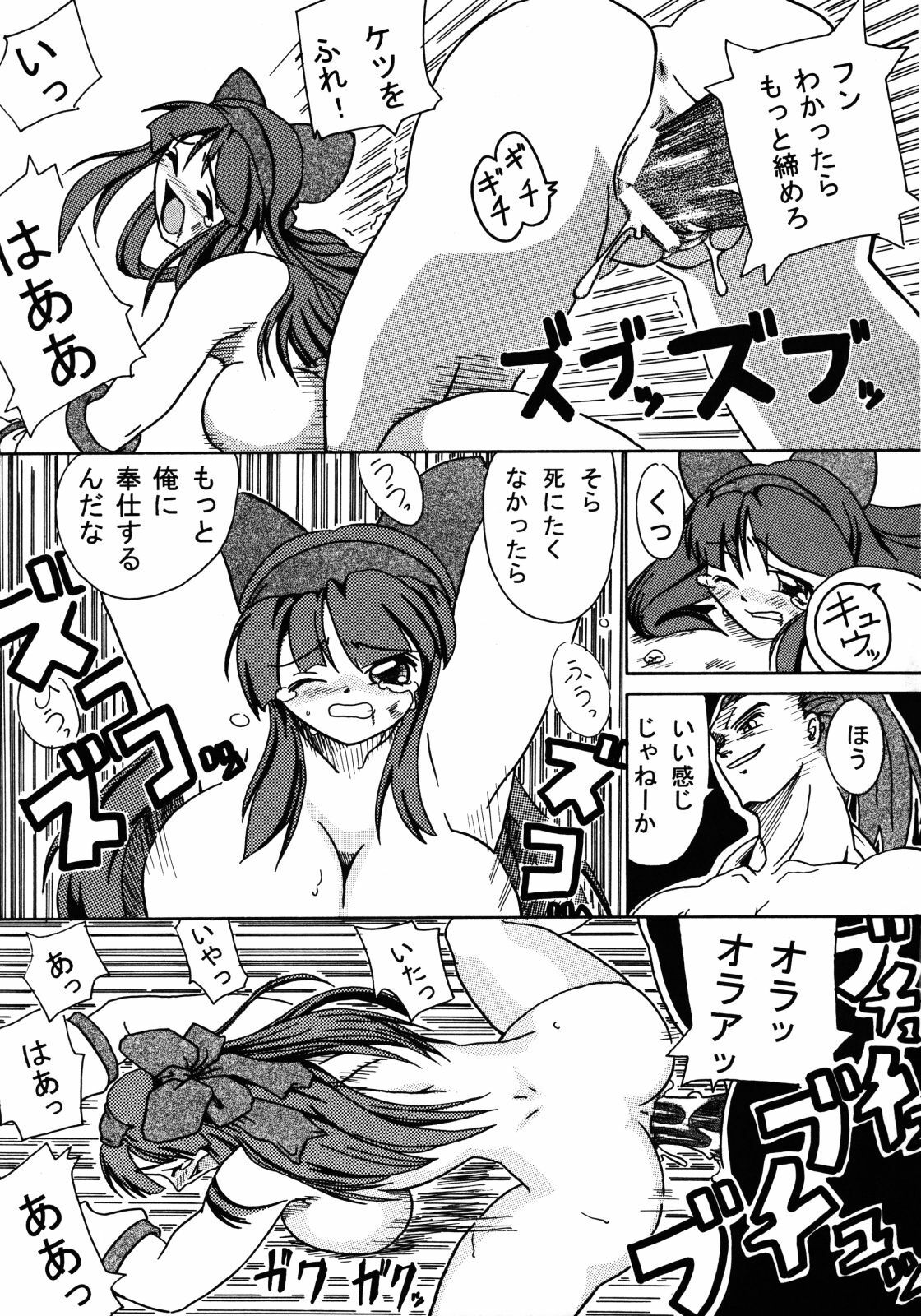 (SC14) [Furuya (TAKE)] Shimai Zanmai (Darkstalkers, Samurai Spirits) page 30 full