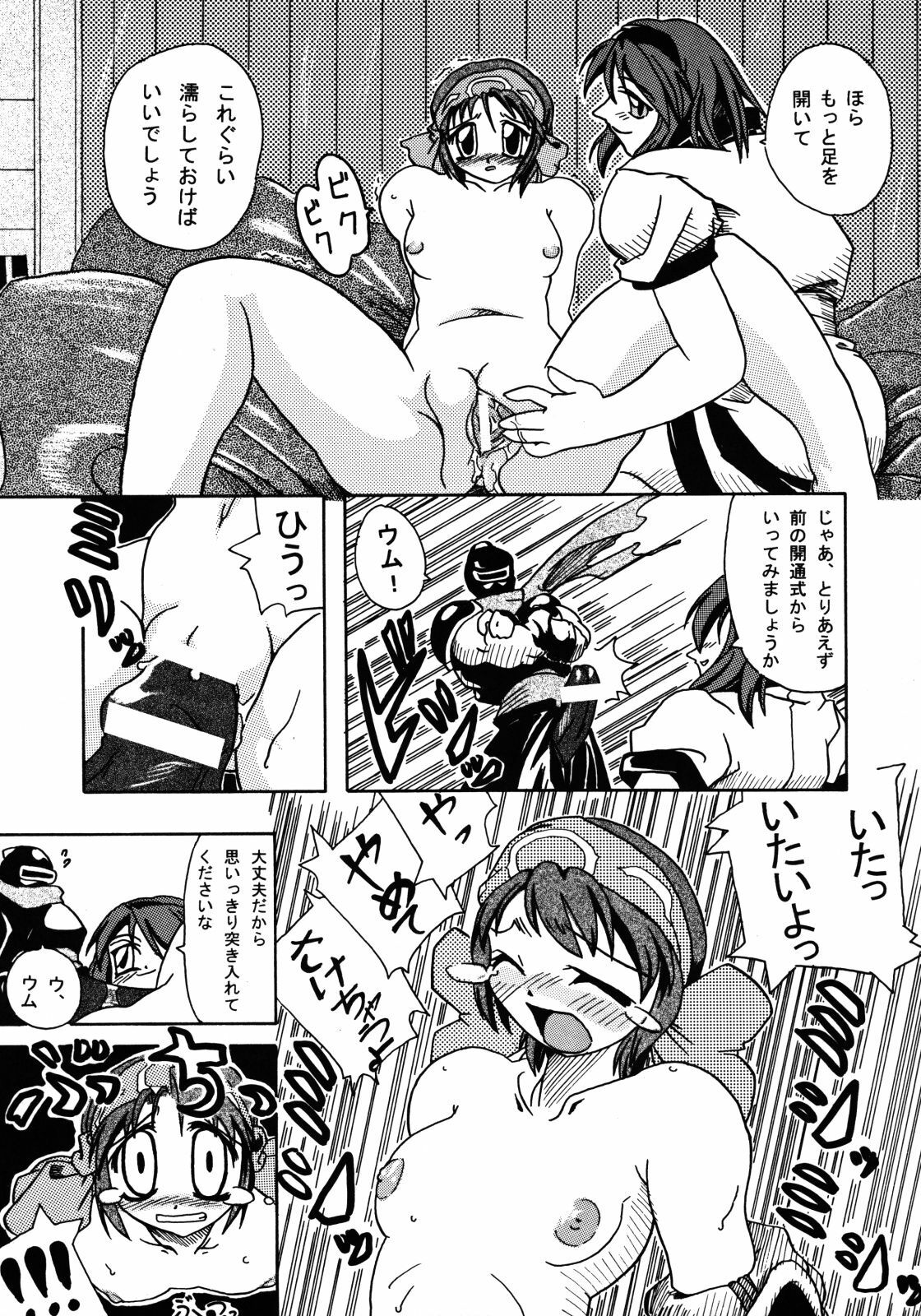 (SC14) [Furuya (TAKE)] Shimai Zanmai (Darkstalkers, Samurai Spirits) page 34 full