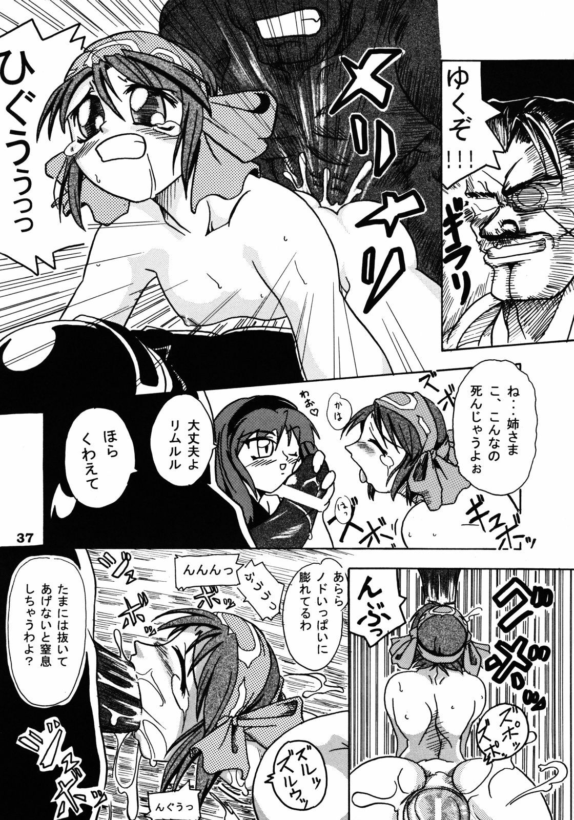 (SC14) [Furuya (TAKE)] Shimai Zanmai (Darkstalkers, Samurai Spirits) page 36 full