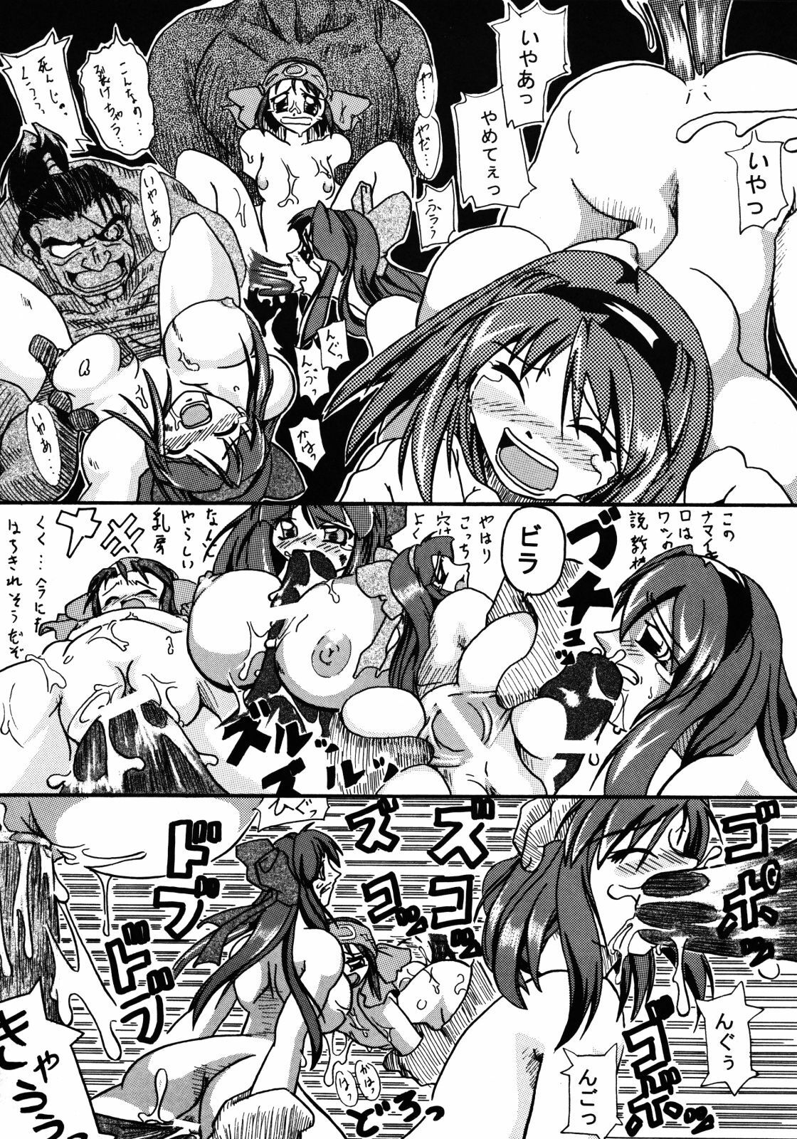 (SC14) [Furuya (TAKE)] Shimai Zanmai (Darkstalkers, Samurai Spirits) page 39 full