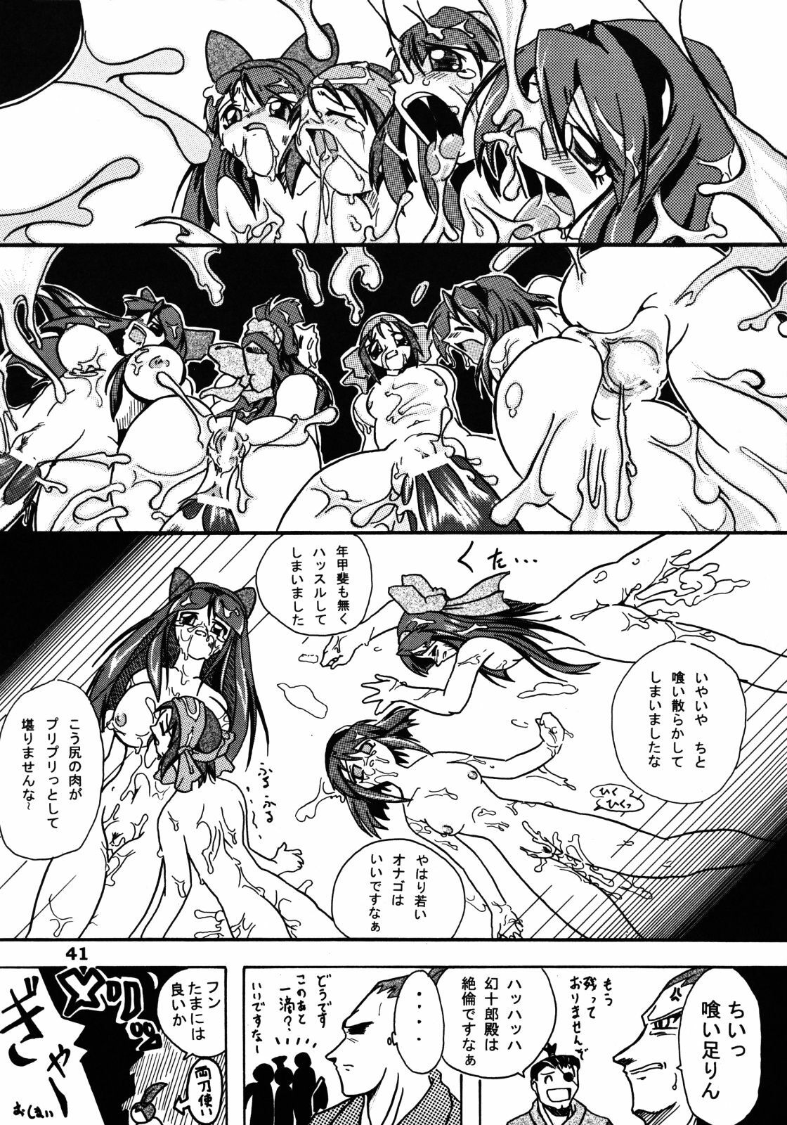 (SC14) [Furuya (TAKE)] Shimai Zanmai (Darkstalkers, Samurai Spirits) page 40 full