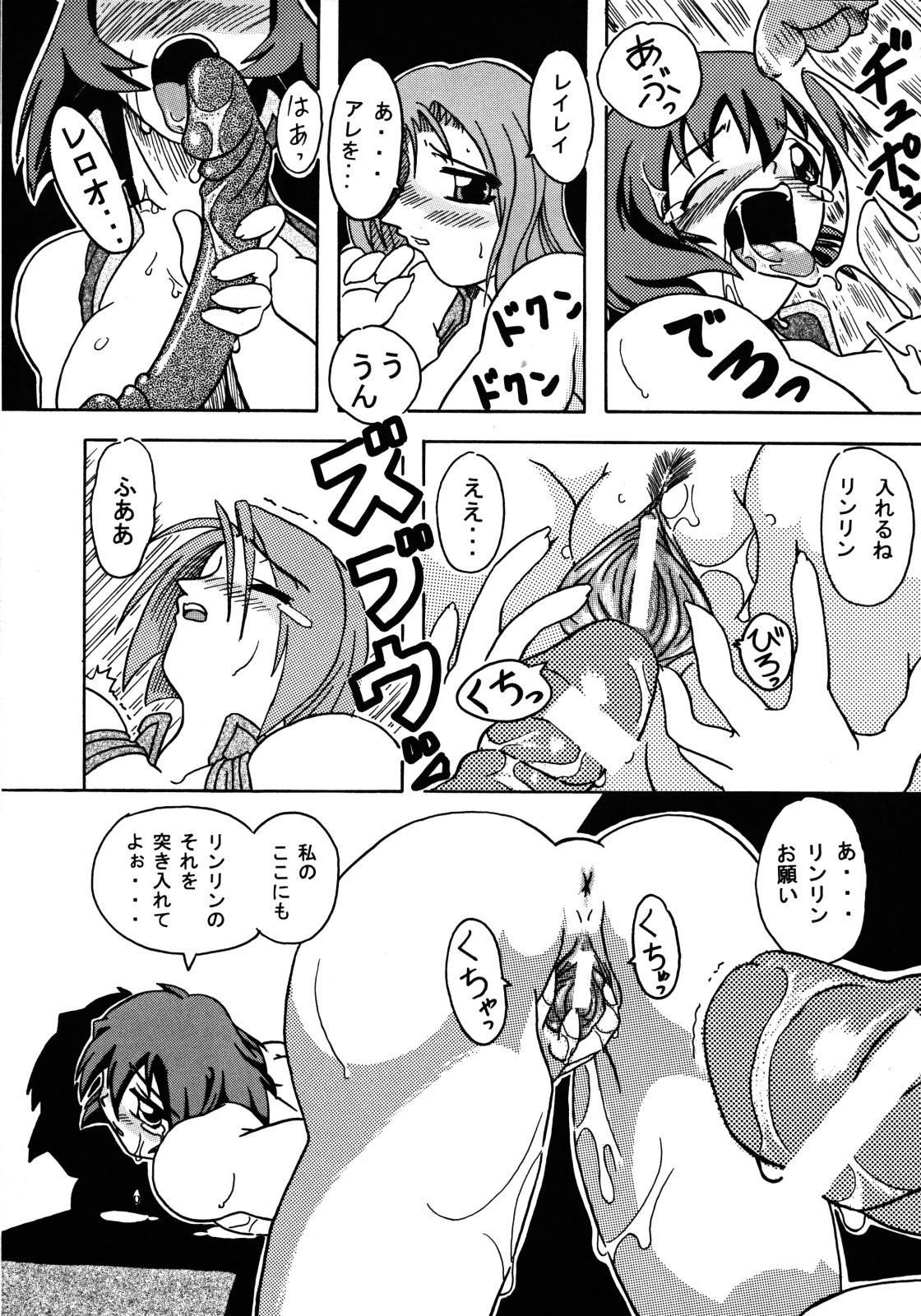 (SC14) [Furuya (TAKE)] Shimai Zanmai (Darkstalkers, Samurai Spirits) page 9 full