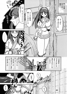 (SC14) [Furuya (TAKE)] Shimai Zanmai (Darkstalkers, Samurai Spirits) - page 23