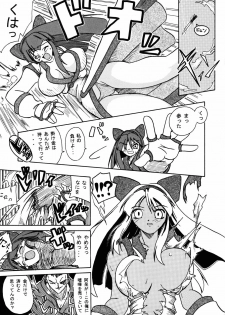 (SC14) [Furuya (TAKE)] Shimai Zanmai (Darkstalkers, Samurai Spirits) - page 28