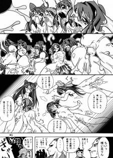 (SC14) [Furuya (TAKE)] Shimai Zanmai (Darkstalkers, Samurai Spirits) - page 40