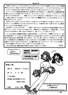 (SC14) [Furuya (TAKE)] Shimai Zanmai (Darkstalkers, Samurai Spirits) - page 41
