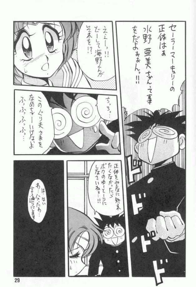 (C43) [Yabougumi (Kawamoto Hiroshi, Karma Tatsurou)] Yabou Senchou (Sailor Moon) page 28 full