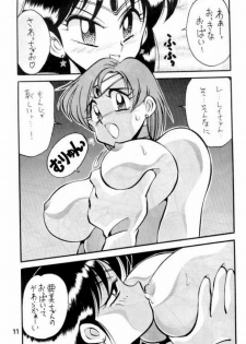 (C43) [Yabougumi (Kawamoto Hiroshi, Karma Tatsurou)] Yabou Senchou (Sailor Moon) - page 10