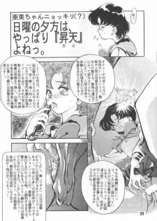 (C43) [Yabougumi (Kawamoto Hiroshi, Karma Tatsurou)] Yabou Senchou (Sailor Moon) - page 19