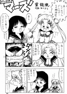 (C43) [Yabougumi (Kawamoto Hiroshi, Karma Tatsurou)] Yabou Senchou (Sailor Moon) - page 22