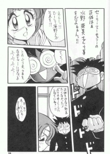 (C43) [Yabougumi (Kawamoto Hiroshi, Karma Tatsurou)] Yabou Senchou (Sailor Moon) - page 28