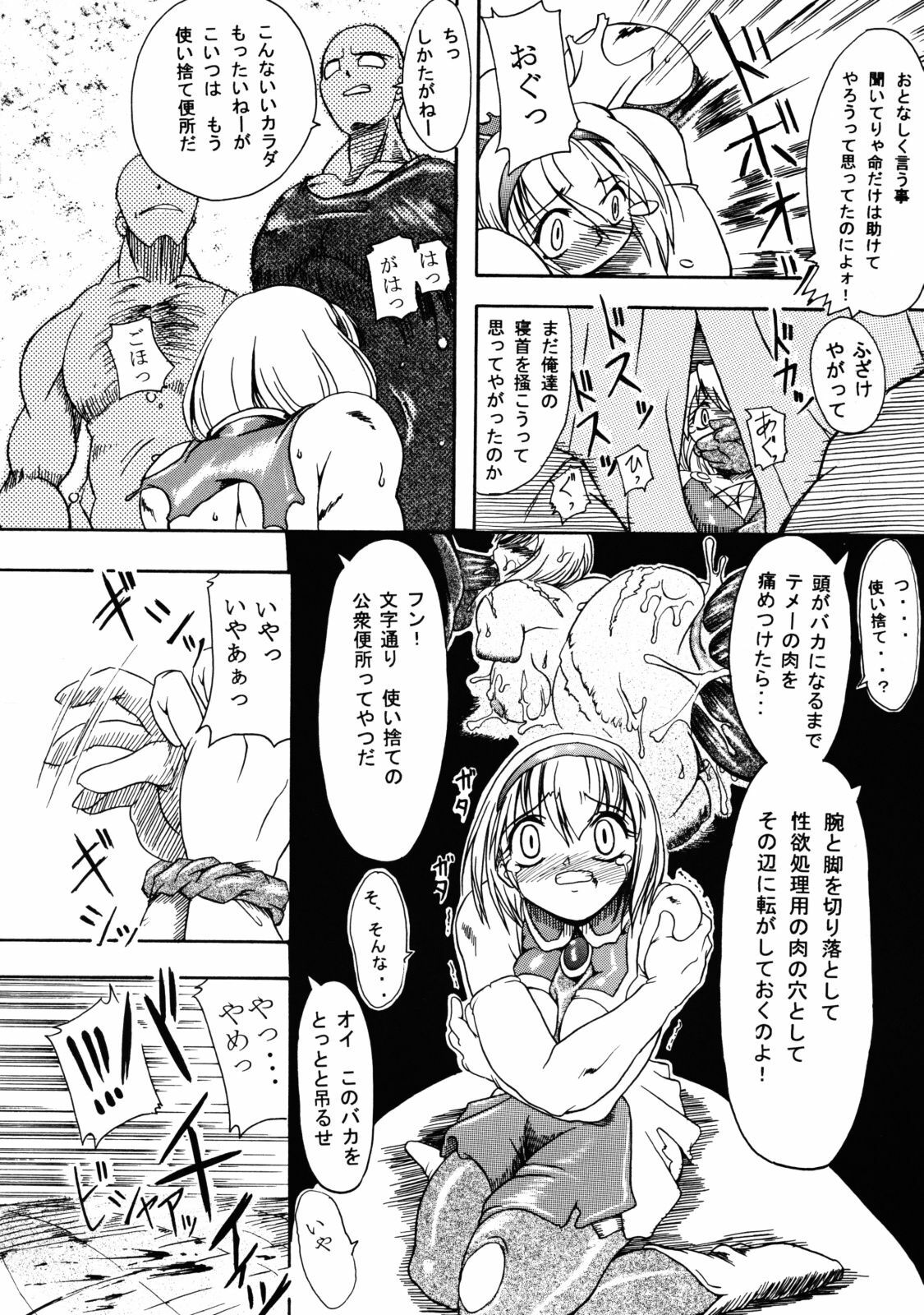 (CR33) [Furuya (TAKE)] Shimai Zanmai 3 (Darkstalkers, SoulCalibur) page 11 full