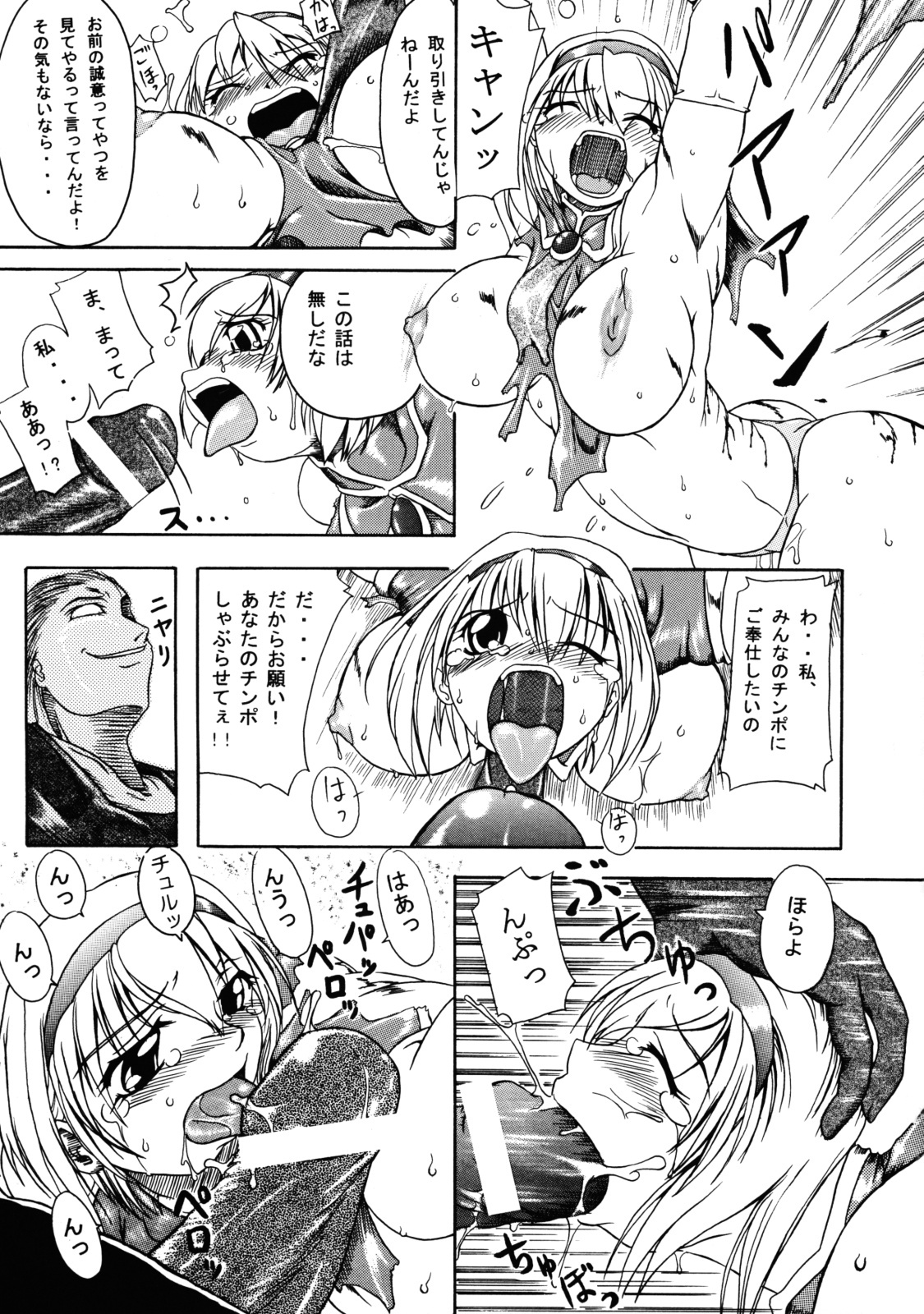 (CR33) [Furuya (TAKE)] Shimai Zanmai 3 (Darkstalkers, SoulCalibur) page 14 full