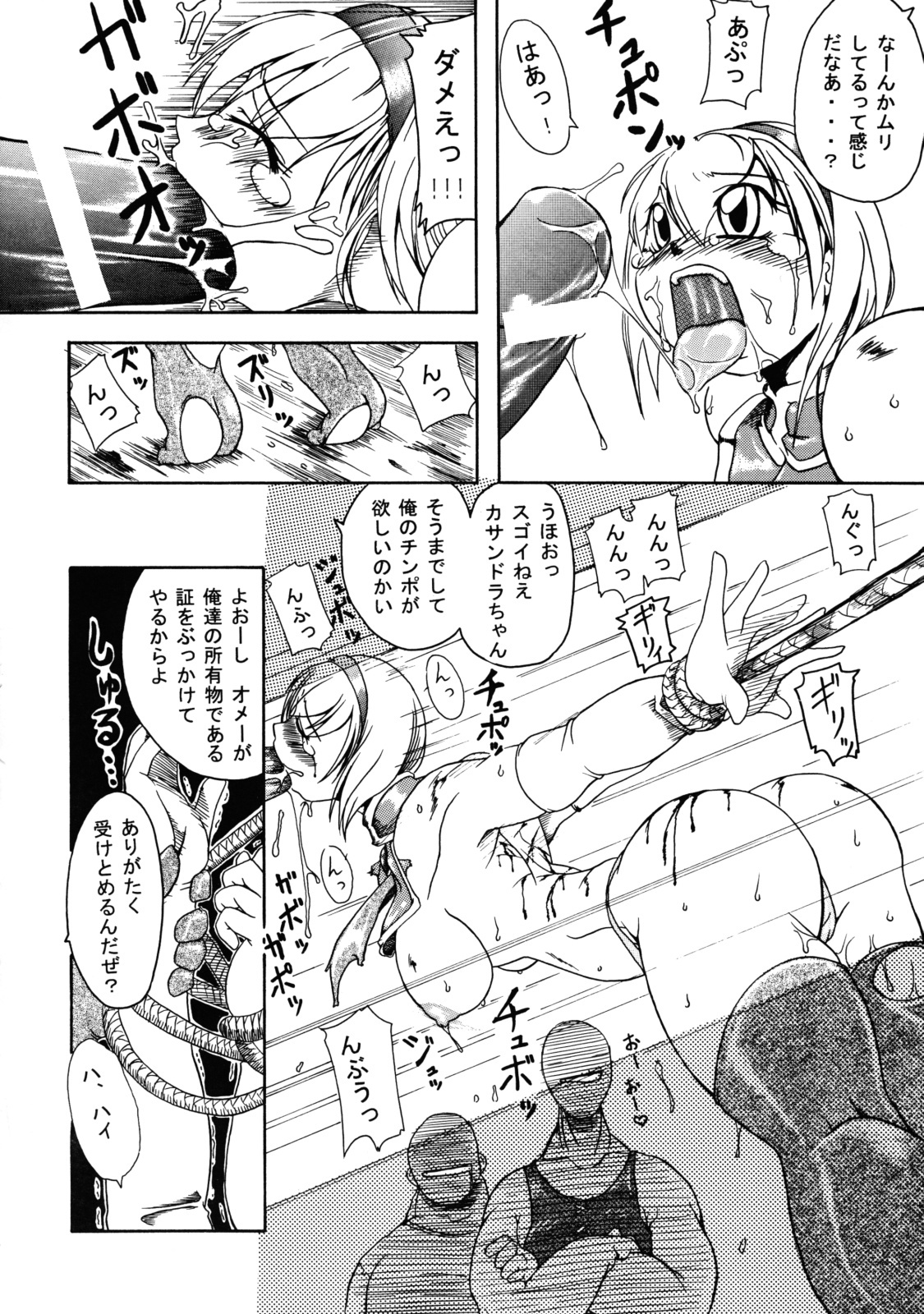 (CR33) [Furuya (TAKE)] Shimai Zanmai 3 (Darkstalkers, SoulCalibur) page 15 full