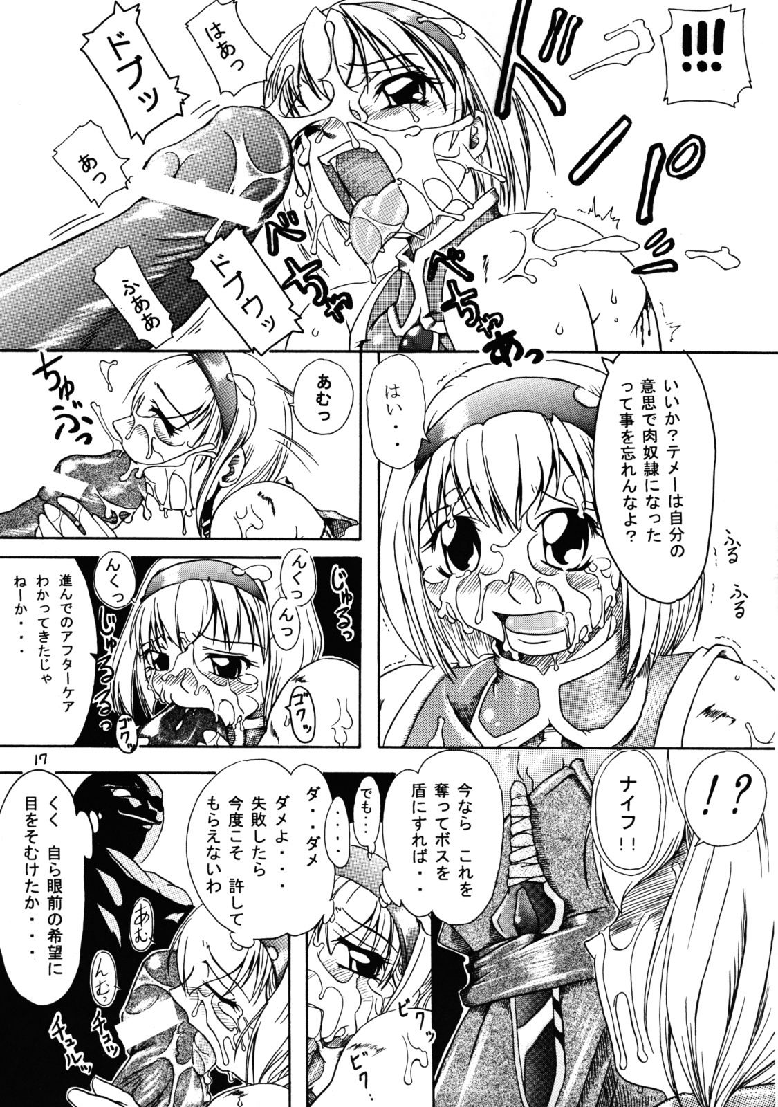 (CR33) [Furuya (TAKE)] Shimai Zanmai 3 (Darkstalkers, SoulCalibur) page 16 full