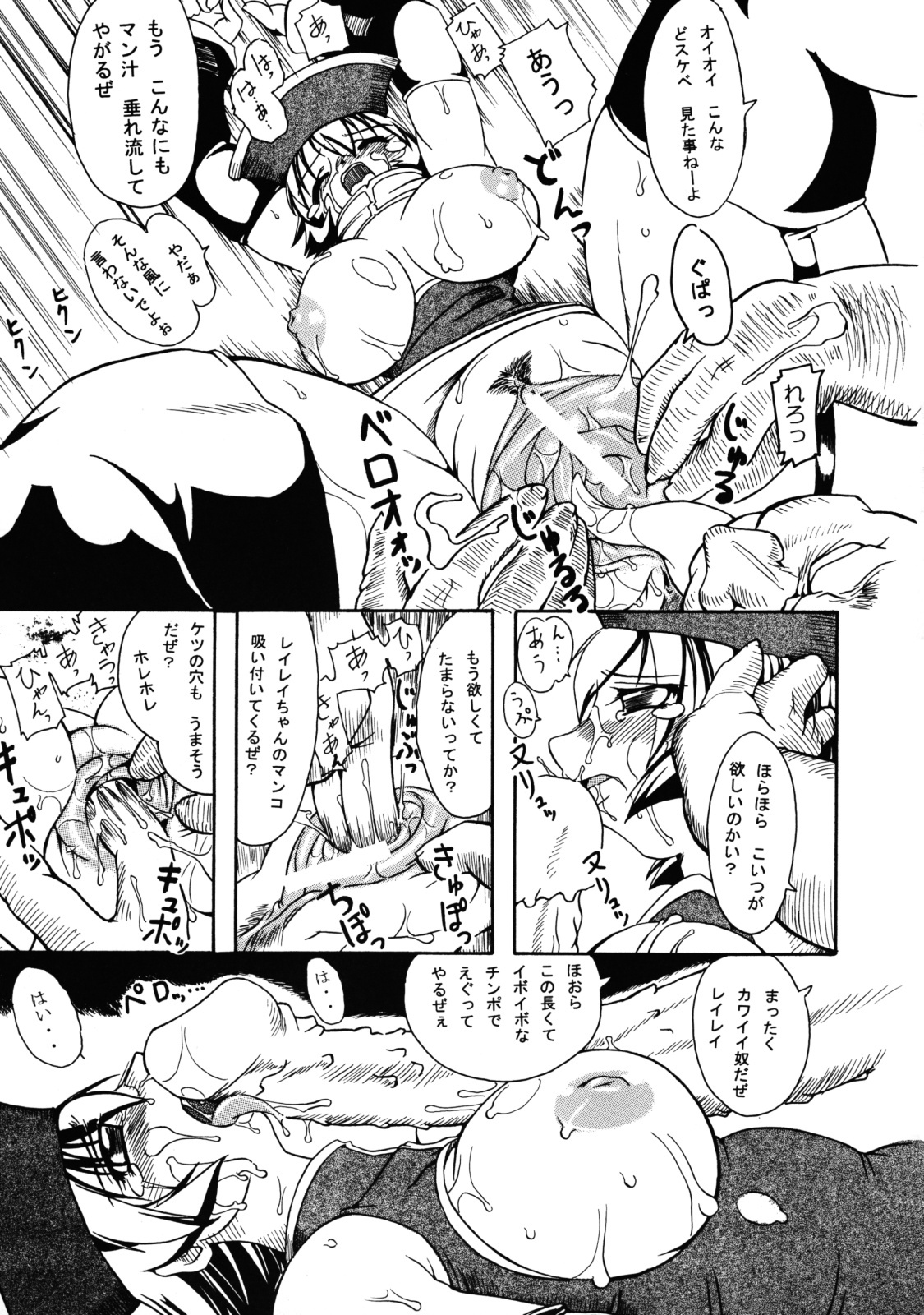 (CR33) [Furuya (TAKE)] Shimai Zanmai 3 (Darkstalkers, SoulCalibur) page 34 full