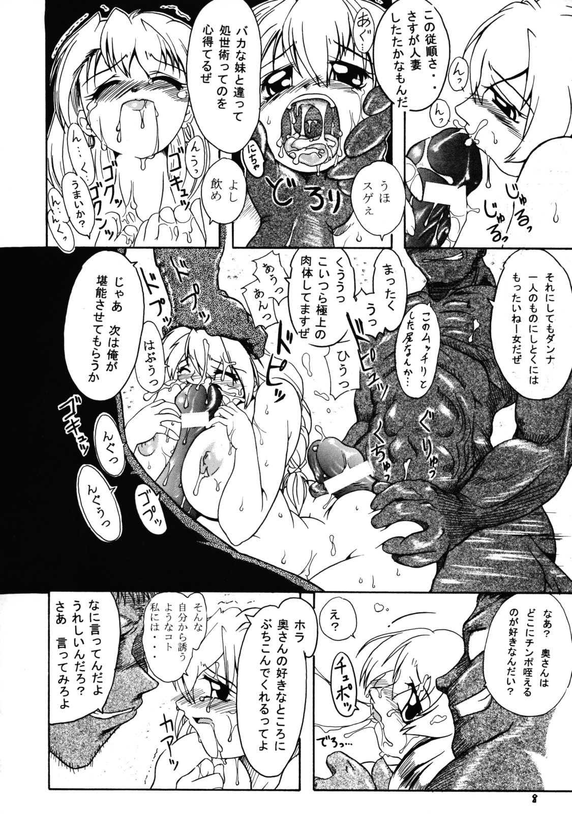 (CR33) [Furuya (TAKE)] Shimai Zanmai 3 (Darkstalkers, SoulCalibur) page 7 full