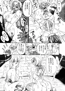 (CR33) [Furuya (TAKE)] Shimai Zanmai 3 (Darkstalkers, SoulCalibur) - page 24