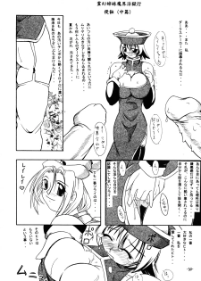 (CR33) [Furuya (TAKE)] Shimai Zanmai 3 (Darkstalkers, SoulCalibur) - page 29