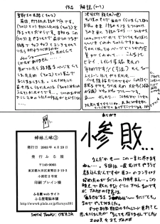 (CR33) [Furuya (TAKE)] Shimai Zanmai 3 (Darkstalkers, SoulCalibur) - page 41