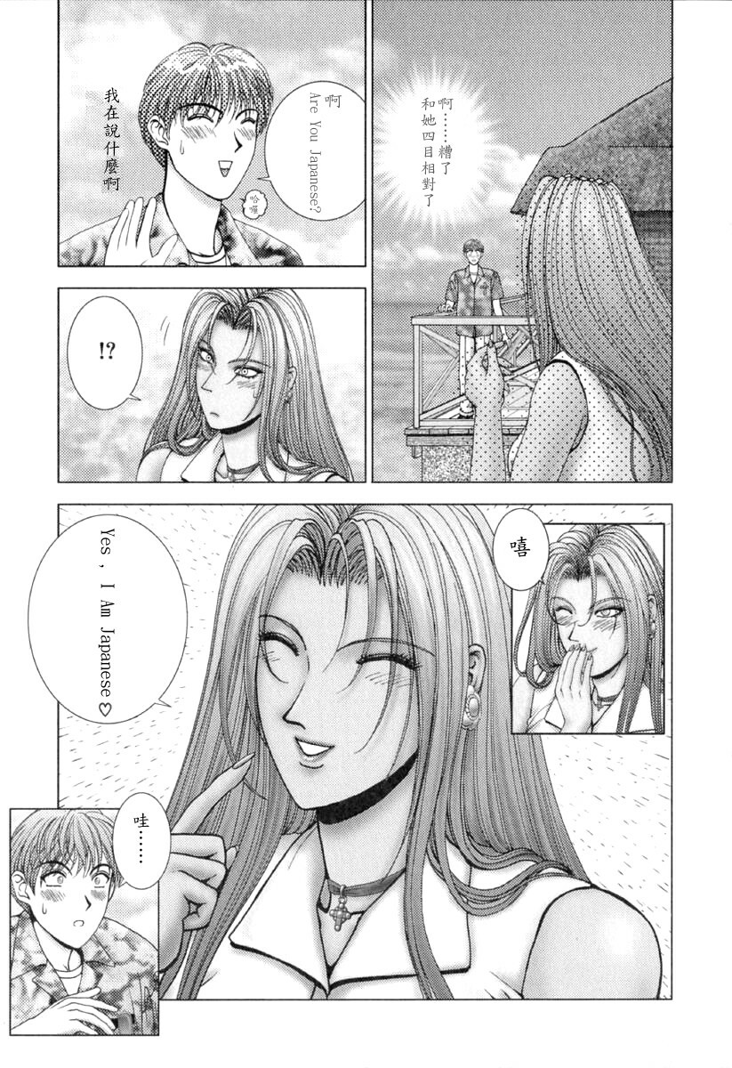 [Kusahara Kuuki] E.Stage Companions [Chinese] page 100 full