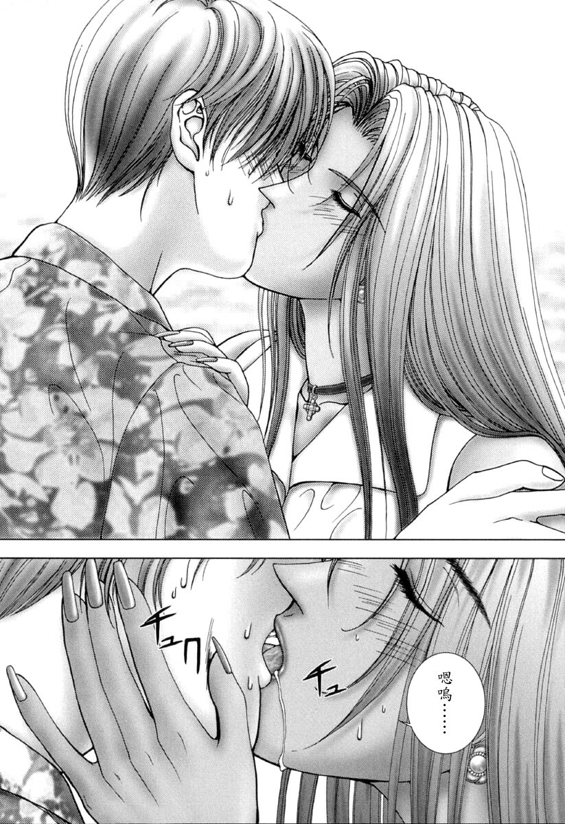 [Kusahara Kuuki] E.Stage Companions [Chinese] page 101 full