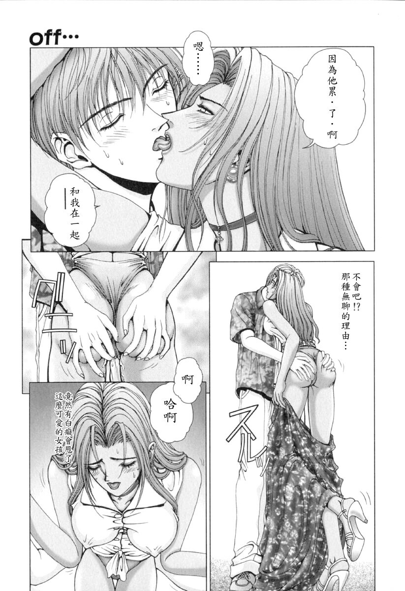 [Kusahara Kuuki] E.Stage Companions [Chinese] page 104 full