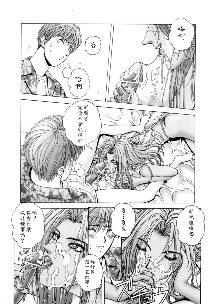 [Kusahara Kuuki] E.Stage Companions [Chinese] page 109 full