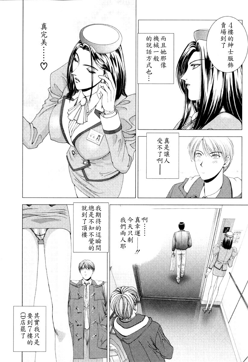 [Kusahara Kuuki] E.Stage Companions [Chinese] page 11 full