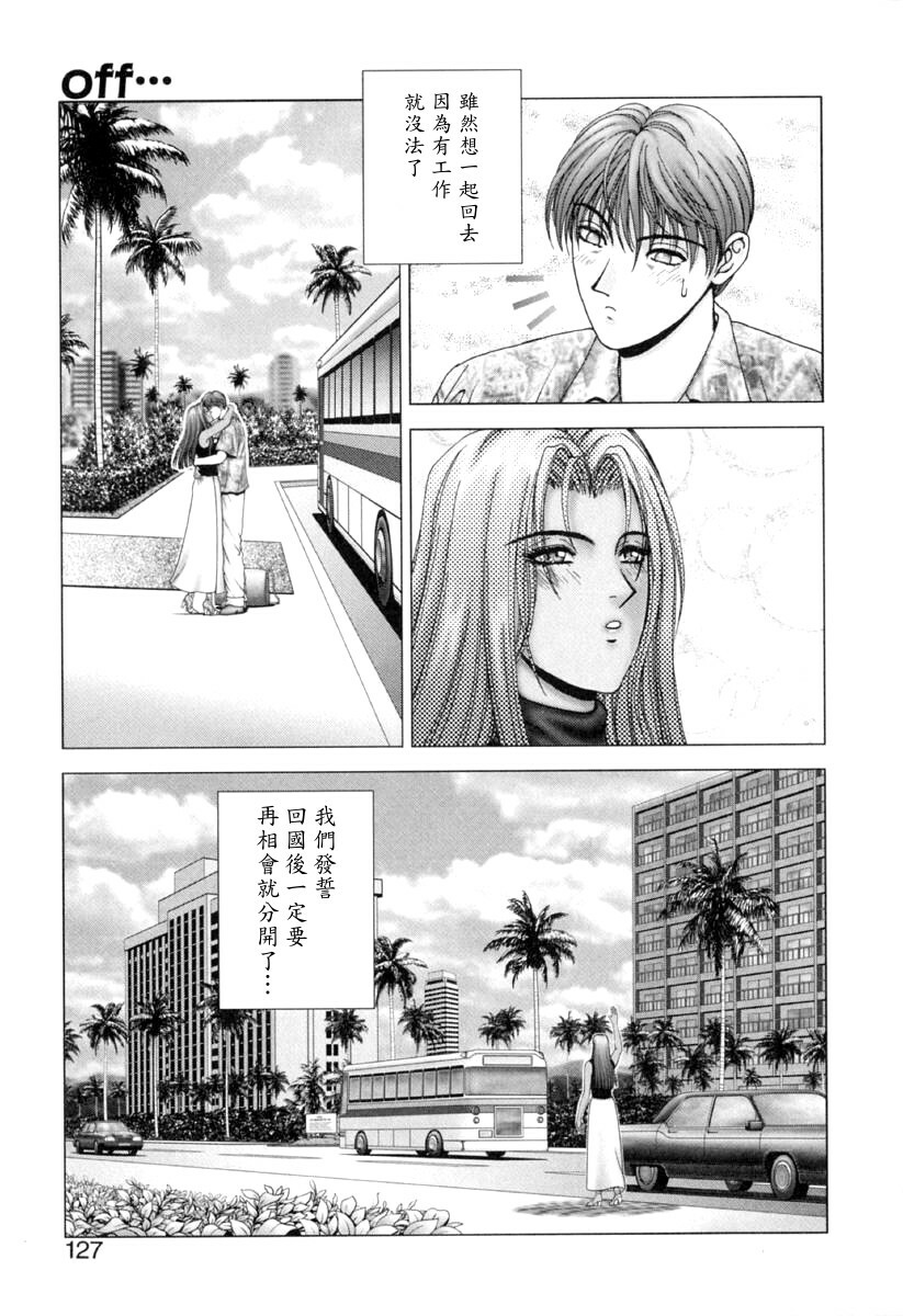 [Kusahara Kuuki] E.Stage Companions [Chinese] page 126 full