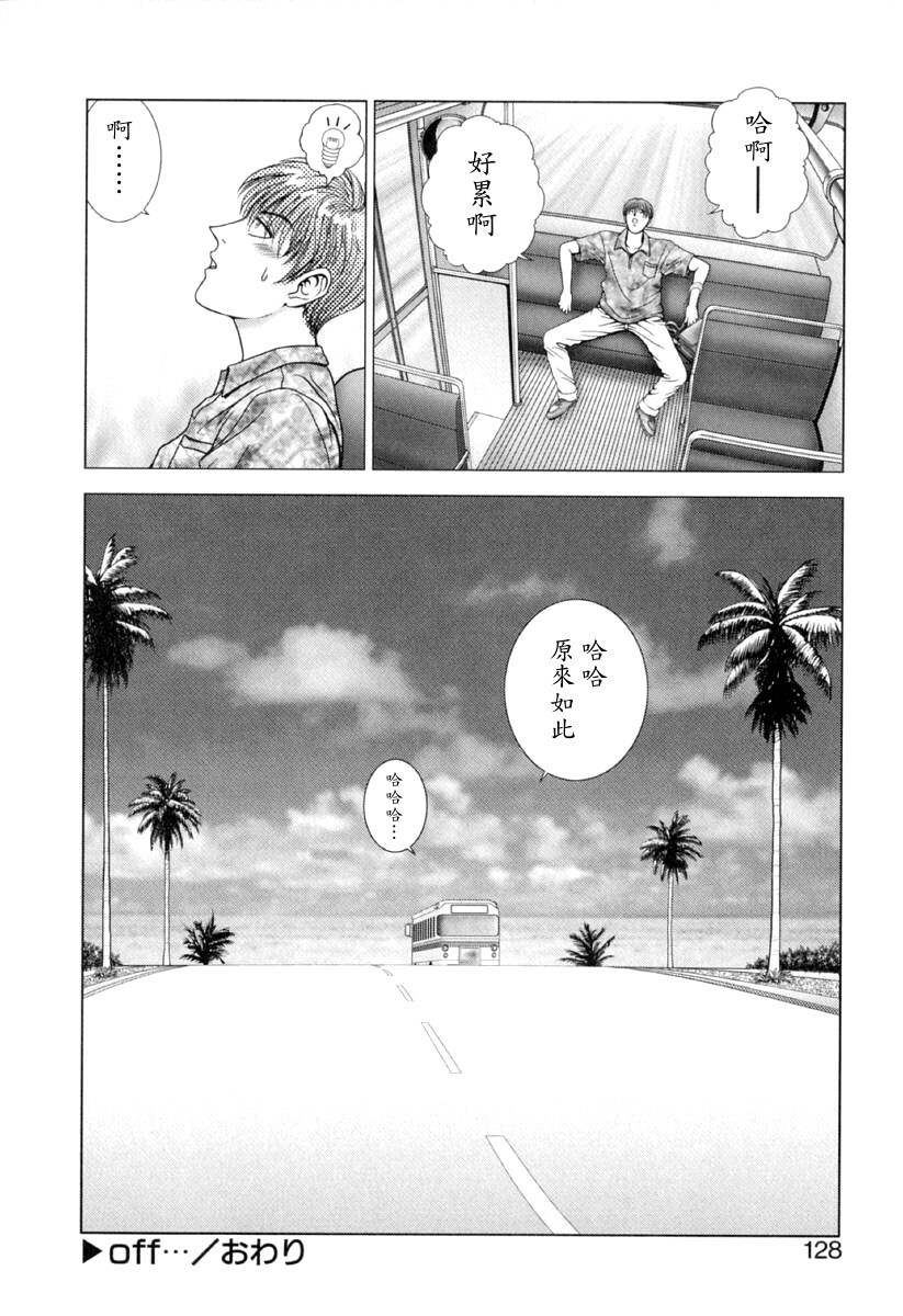 [Kusahara Kuuki] E.Stage Companions [Chinese] page 127 full