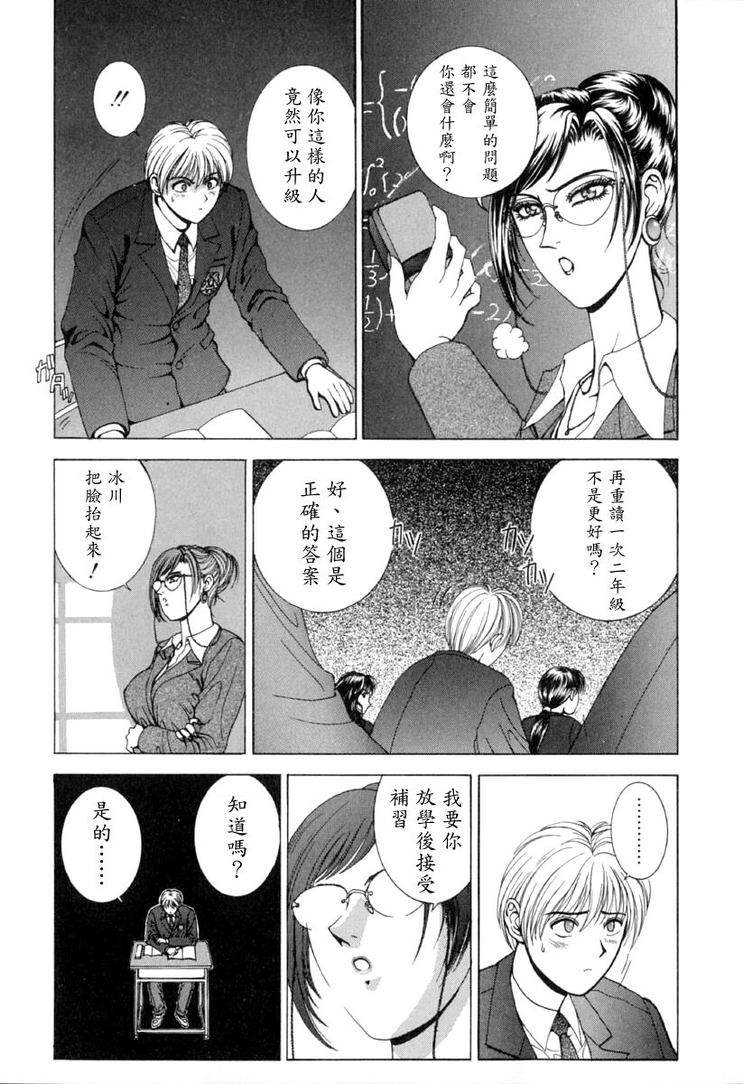 [Kusahara Kuuki] E.Stage Companions [Chinese] page 130 full