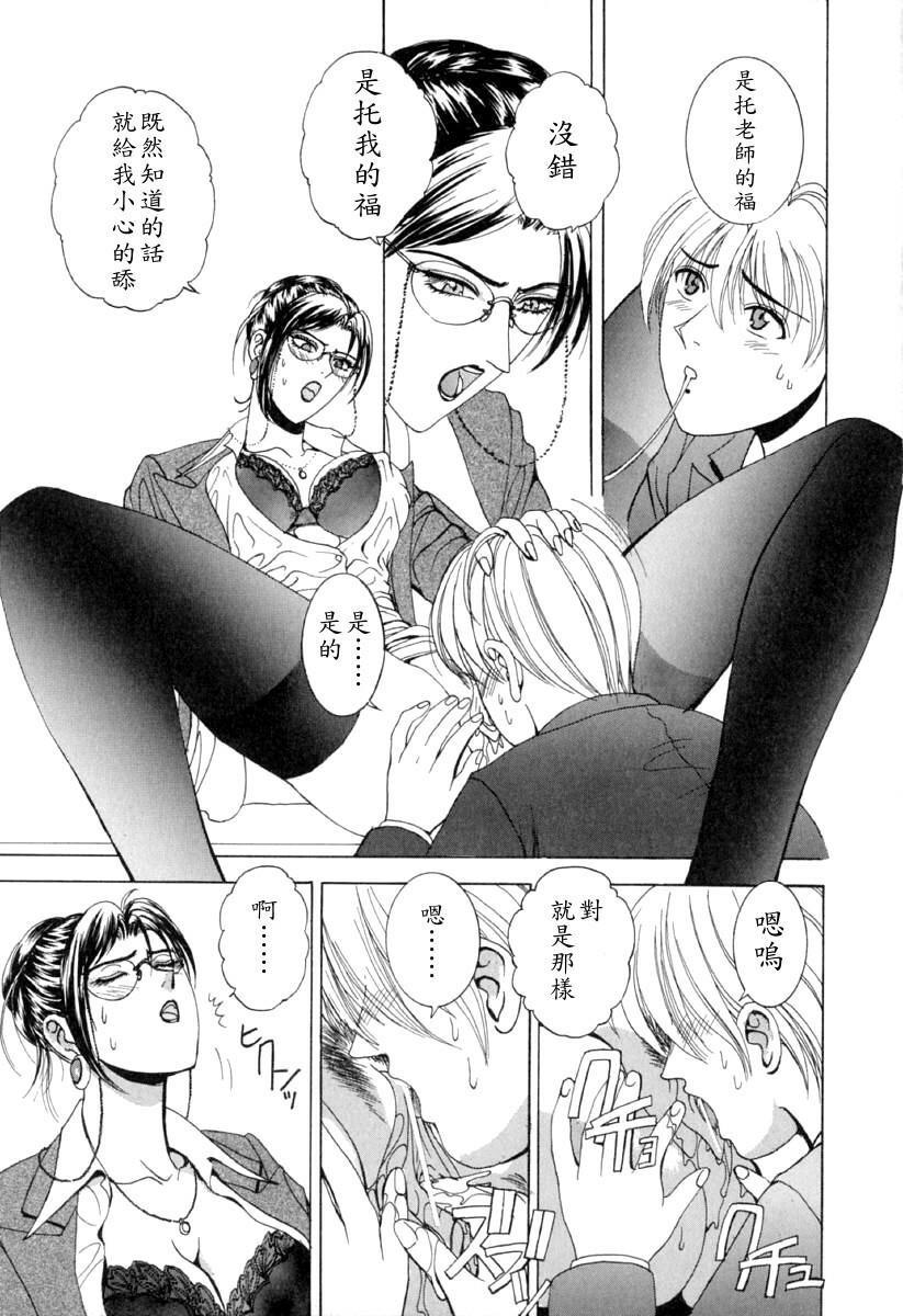 [Kusahara Kuuki] E.Stage Companions [Chinese] page 132 full