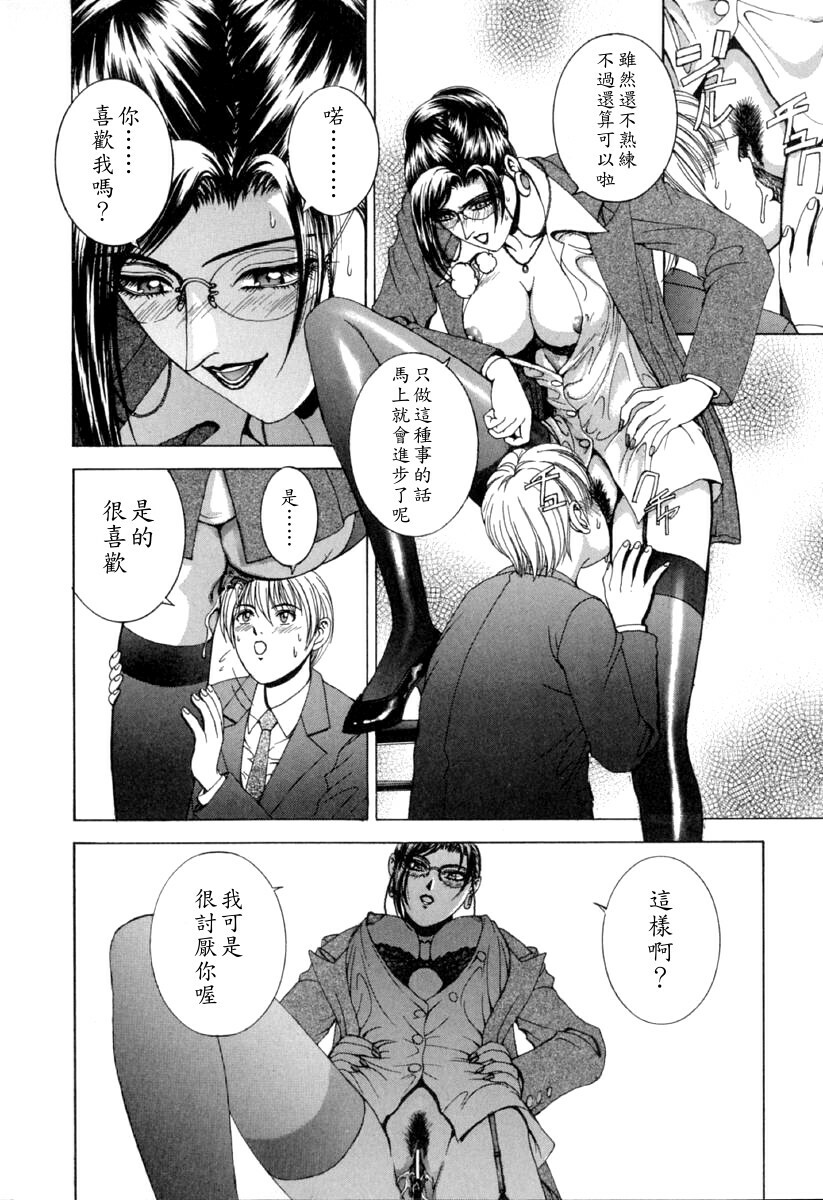 [Kusahara Kuuki] E.Stage Companions [Chinese] page 133 full