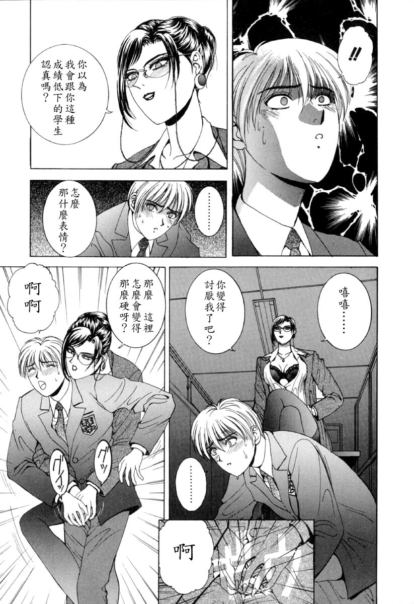 [Kusahara Kuuki] E.Stage Companions [Chinese] page 134 full