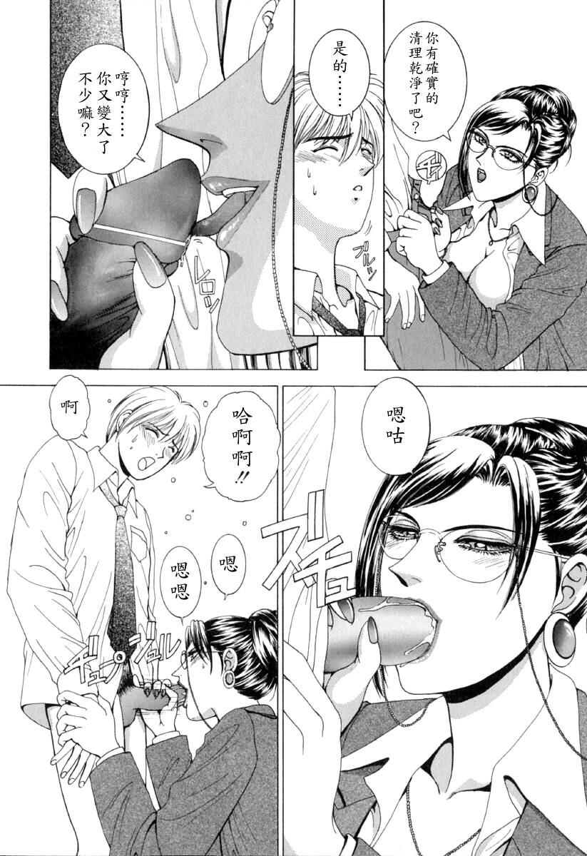 [Kusahara Kuuki] E.Stage Companions [Chinese] page 135 full