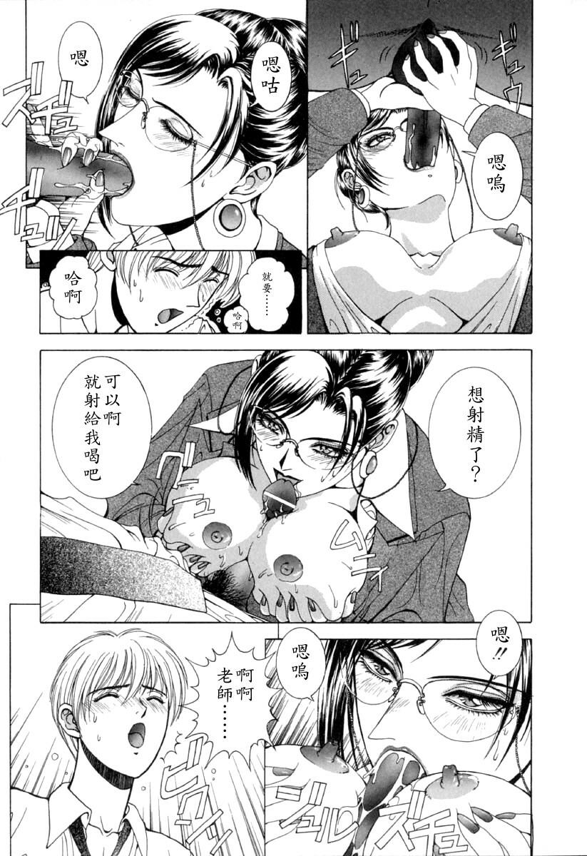 [Kusahara Kuuki] E.Stage Companions [Chinese] page 136 full