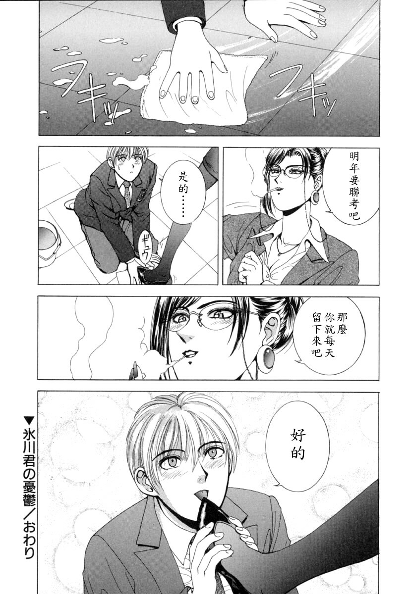 [Kusahara Kuuki] E.Stage Companions [Chinese] page 141 full