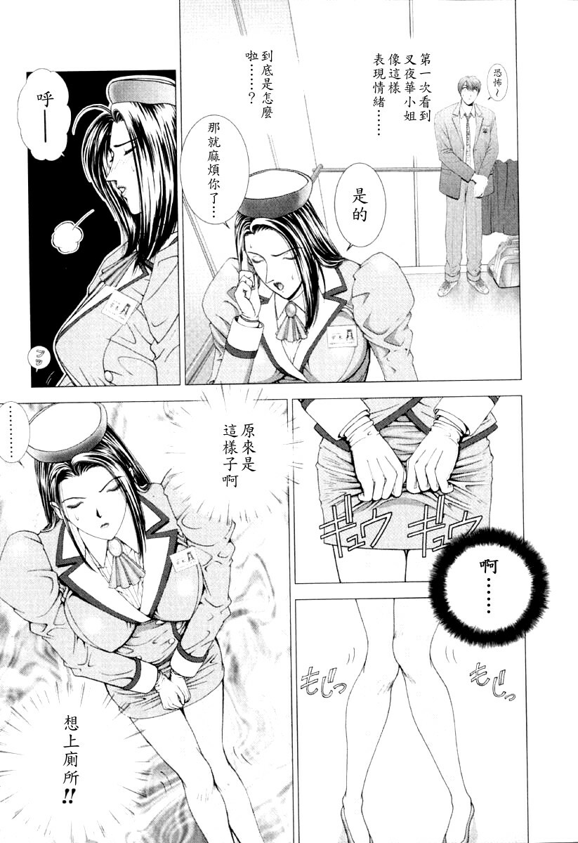 [Kusahara Kuuki] E.Stage Companions [Chinese] page 16 full