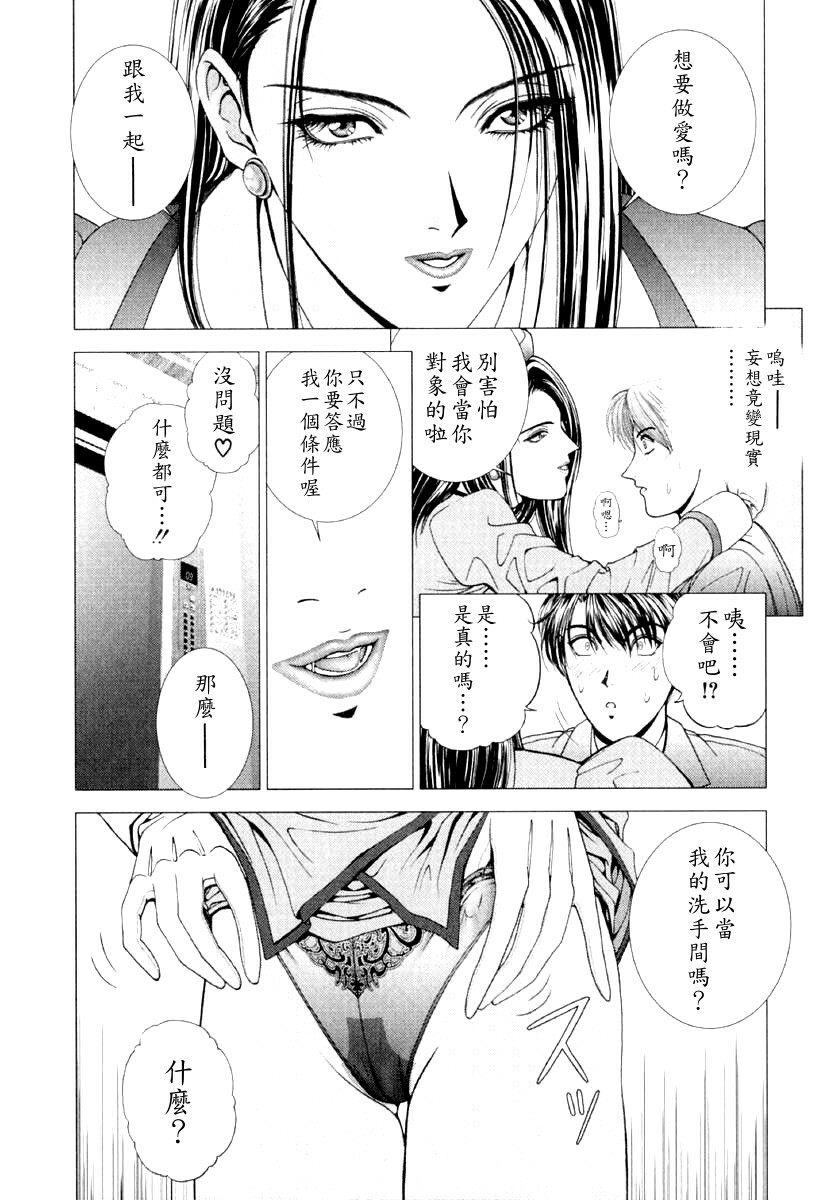 [Kusahara Kuuki] E.Stage Companions [Chinese] page 19 full