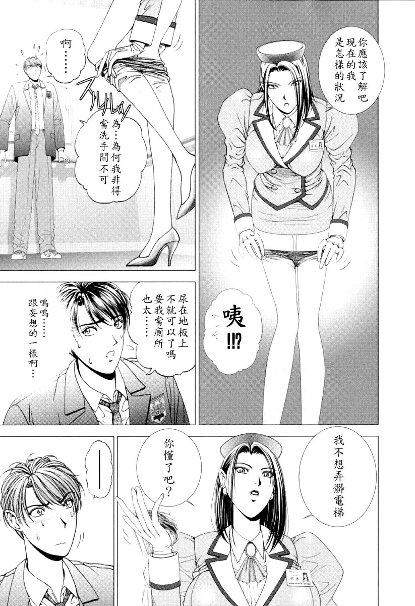 [Kusahara Kuuki] E.Stage Companions [Chinese] page 20 full