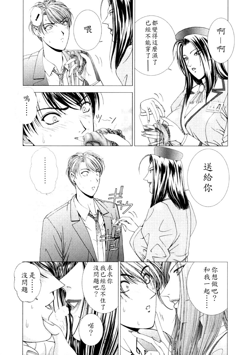 [Kusahara Kuuki] E.Stage Companions [Chinese] page 21 full