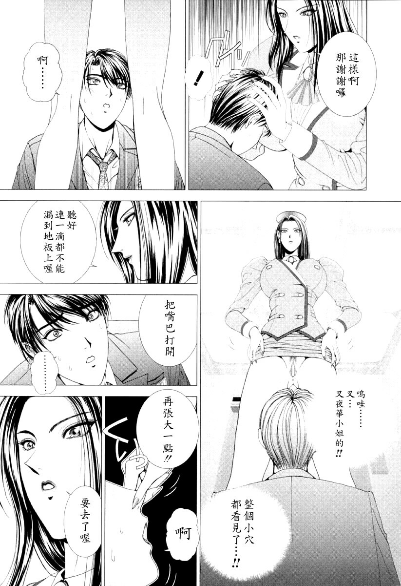 [Kusahara Kuuki] E.Stage Companions [Chinese] page 22 full