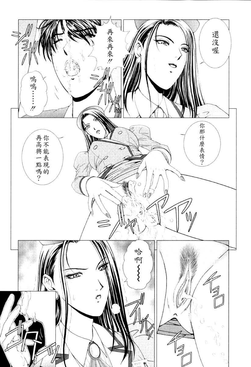 [Kusahara Kuuki] E.Stage Companions [Chinese] page 24 full